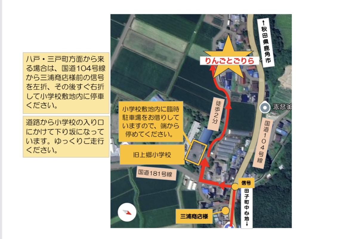 店舗への道順と駐車場情報をお知らせします！