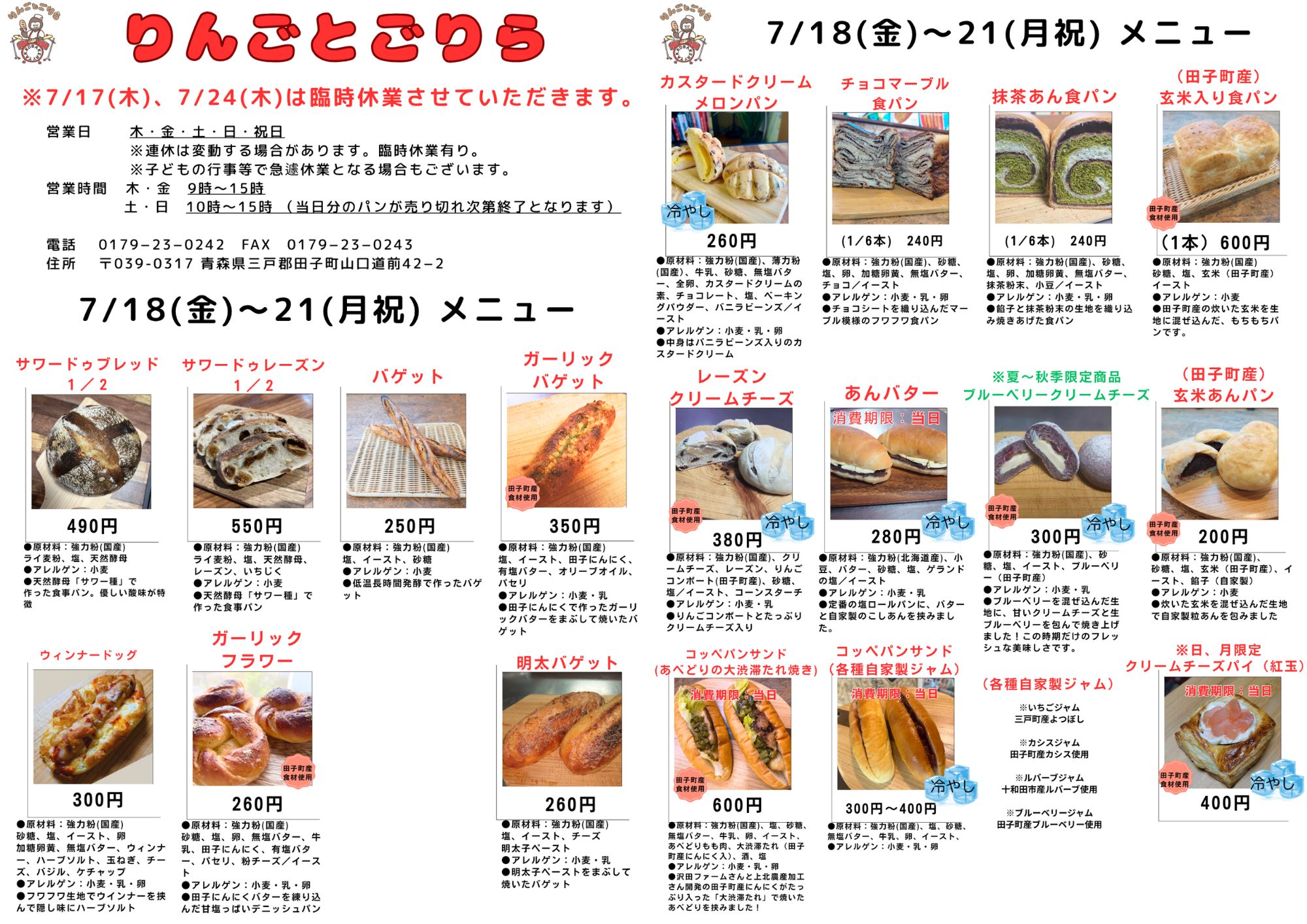 今週のメニューです。フルーツ盛りだくさん！