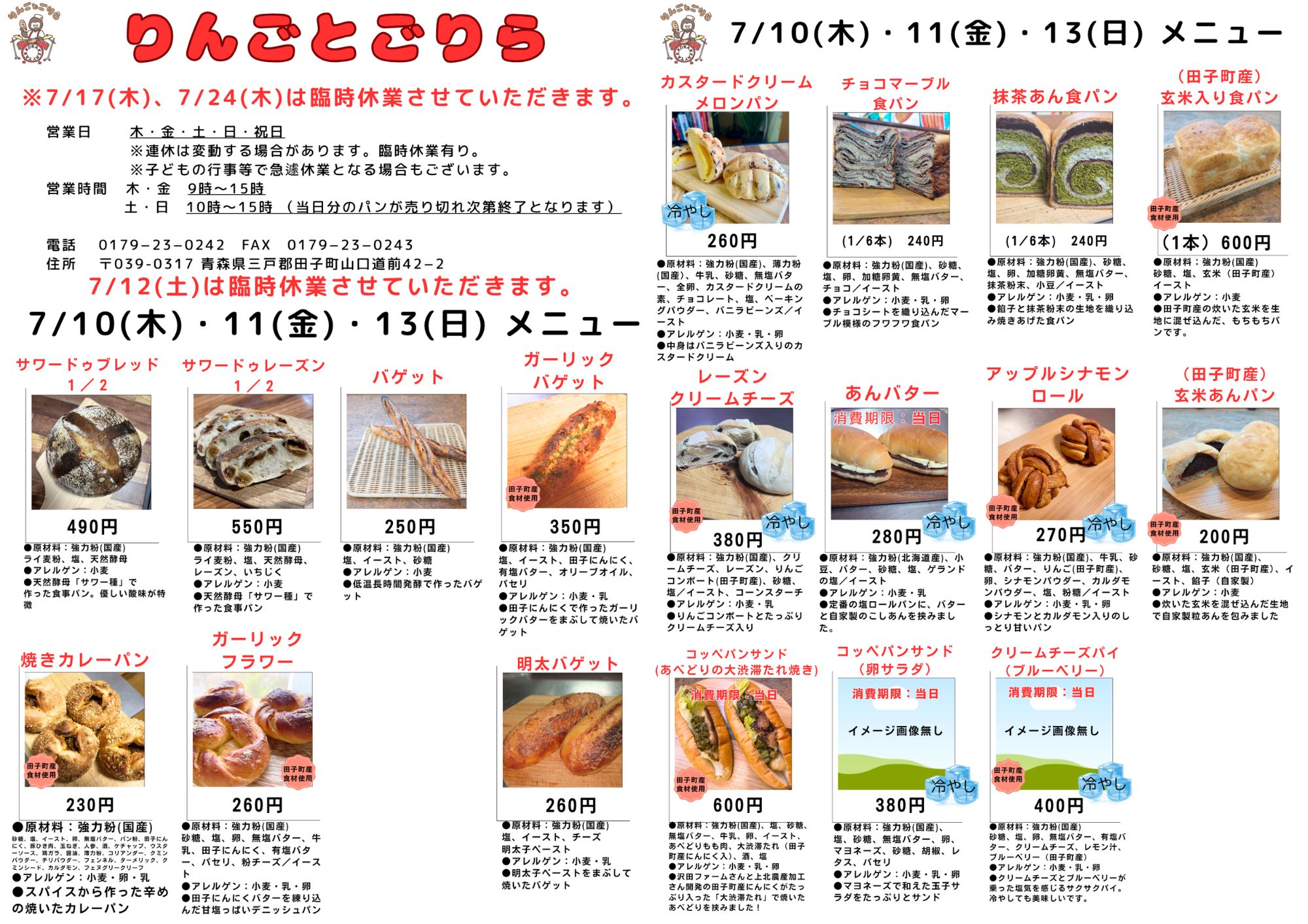 今週の商品メニューについて💁‍♀️ブルーベリーが収穫最盛期です🫐