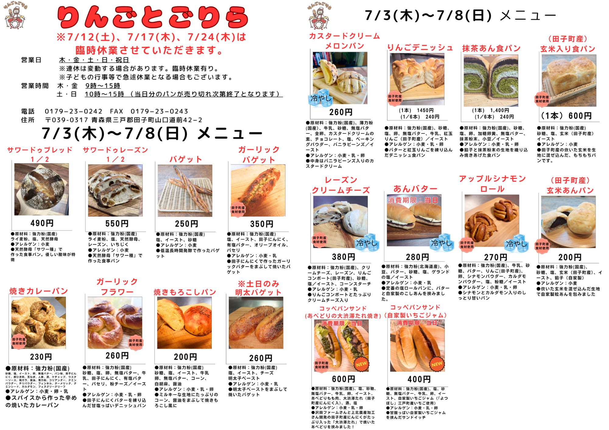 店舗オープン、営業中です！