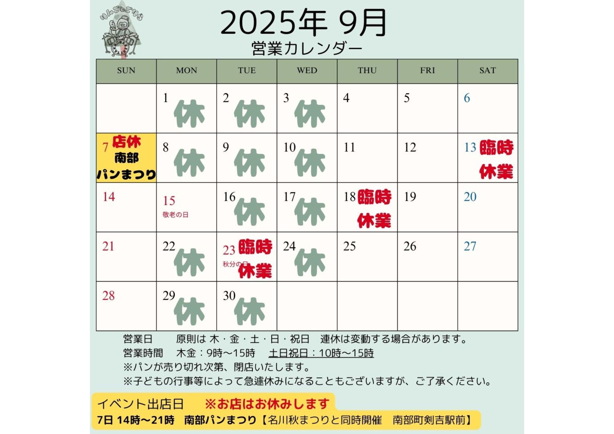 夏休みいただきました🎐