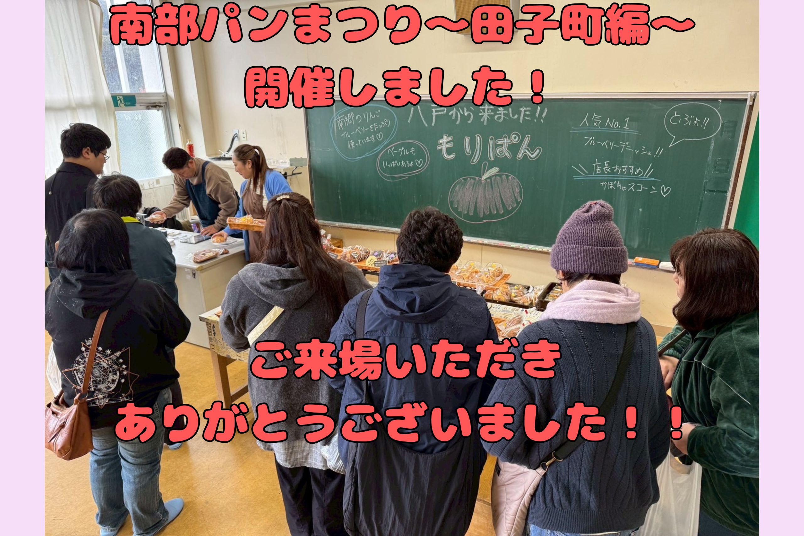 南部パンまつり&今週のめにゅ〜