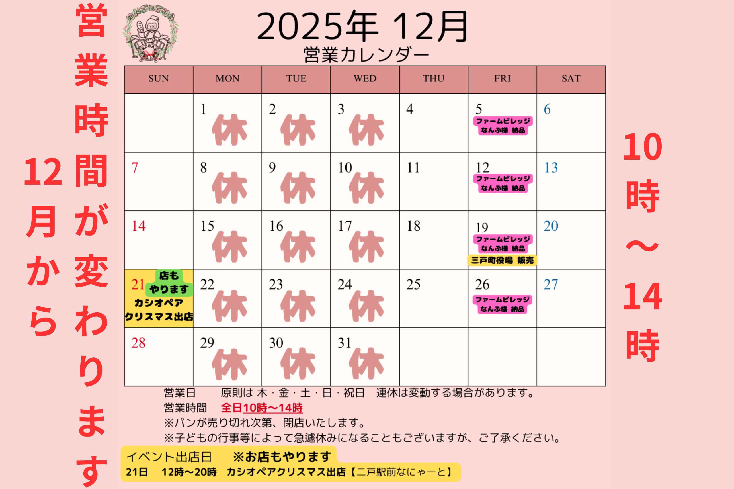 インフルエンザで休んでおりました。