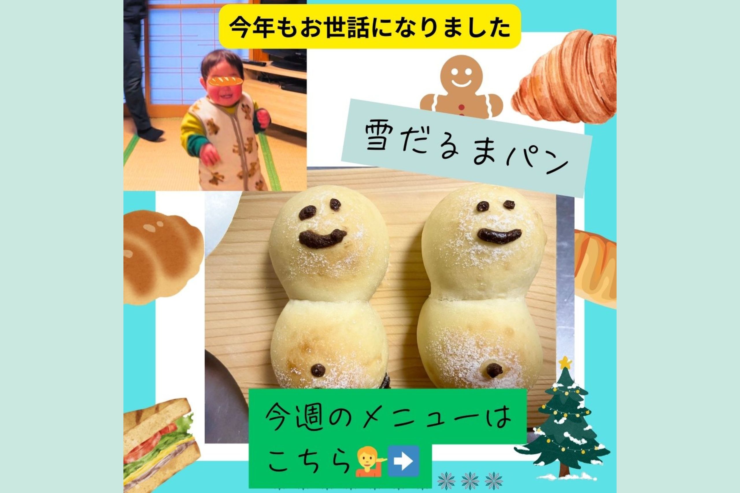 今年もお世話になりました！年内最後の営業