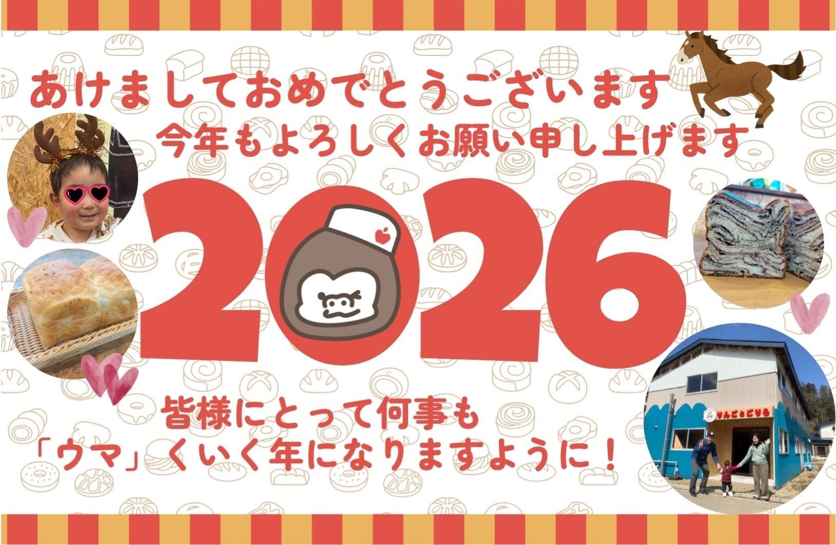 新年のご挨拶と今週のメニュー⭐️🥖