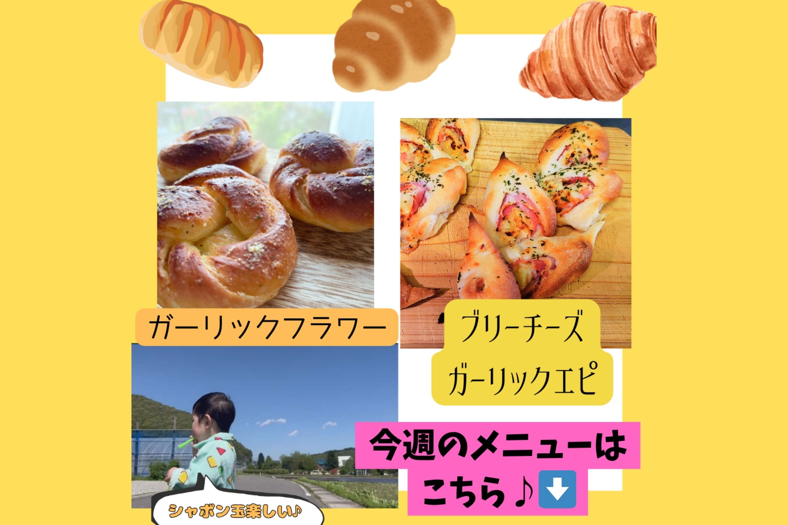 5月14(木)〜17(日)営業♪　16日は八戸ラピアで販売🥖