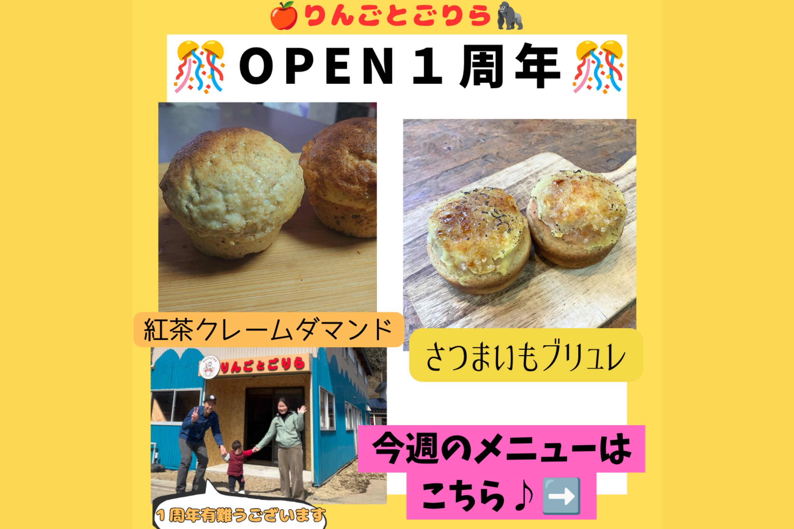 6月7日(日)三沢市に初出店🎶