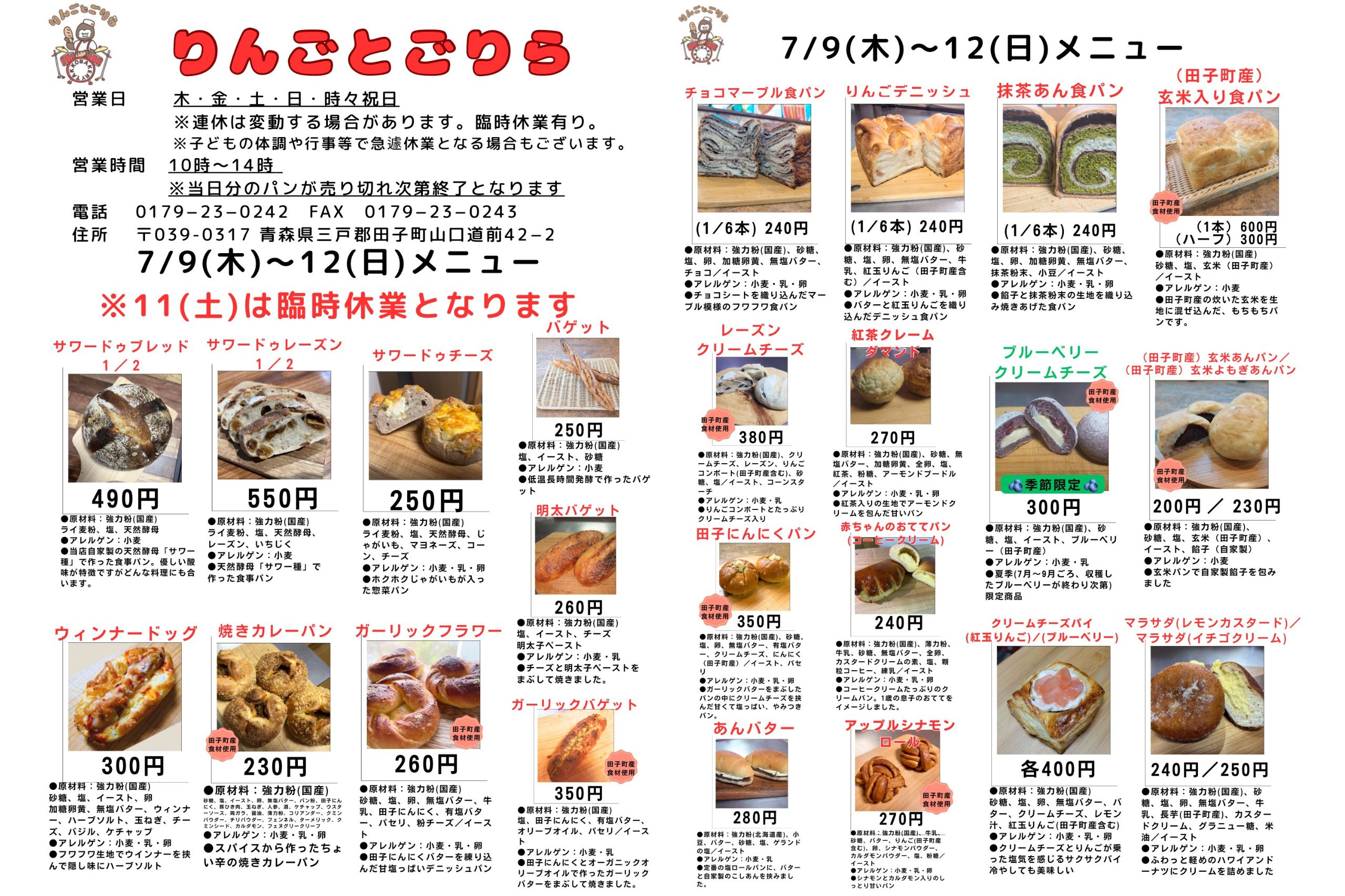 ⭐️7月9日〜12日メニューとプール開き🍉🌊